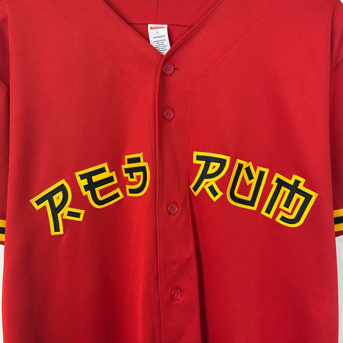 SUPREME RED RUM BASEBALL JERSEY