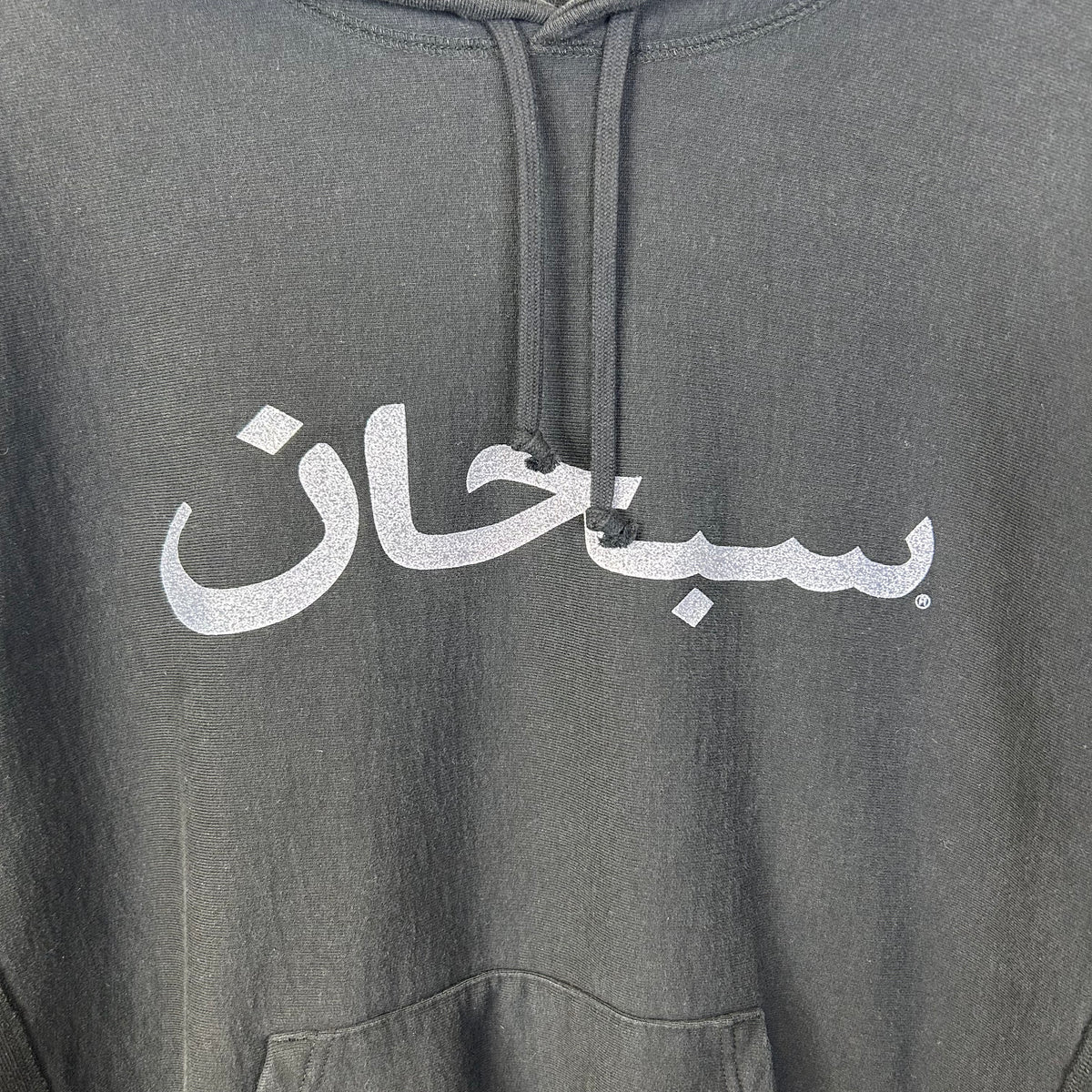SUPREME ARABIC METALLIC HOODIE BLACK
